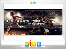 忠县361度——腾讯大运会梦想传递